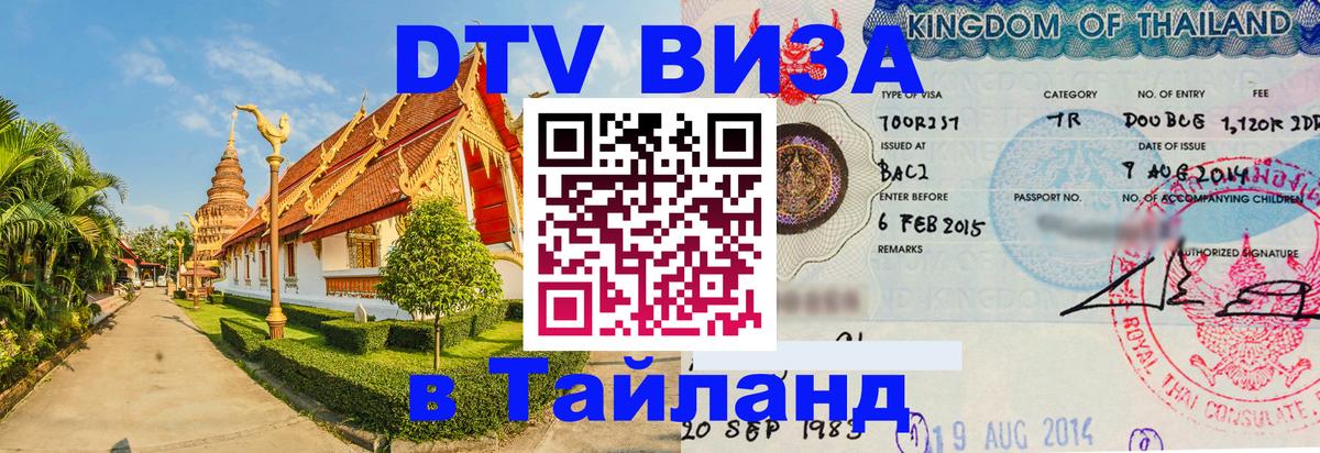 Оформление DTV визы под ключ: стоимость и тарифы, только загранпаспорт - Тайбэй  05.10.2025 